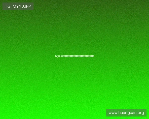 hg636体育皇冠助力世界杯精彩赛事全方位报道与实时直播分析